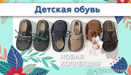 Фото 4: Оптовая база обуви в Одессе - интернет магазин Botford
